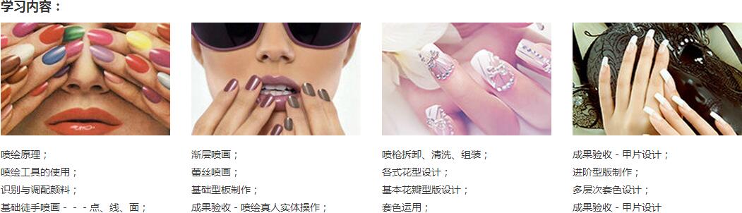 美甲教学现场实操展示