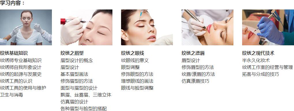 纹绣教学现场