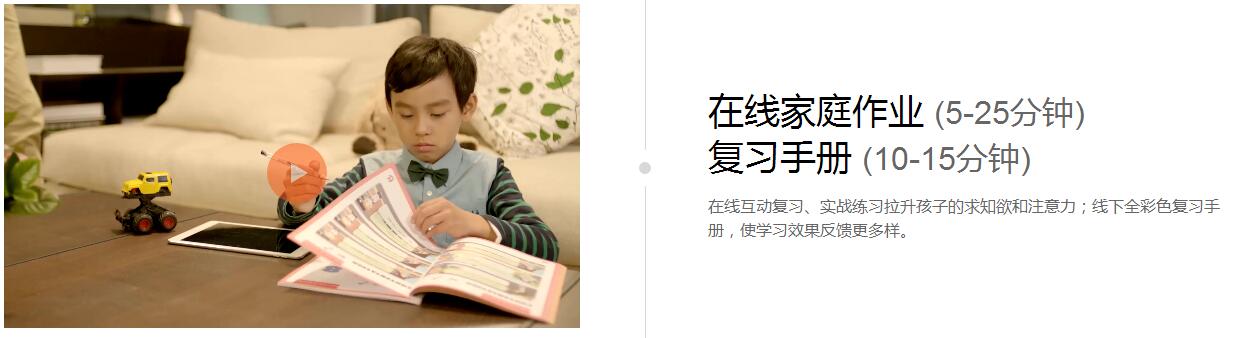 VIPKID智能作业系统