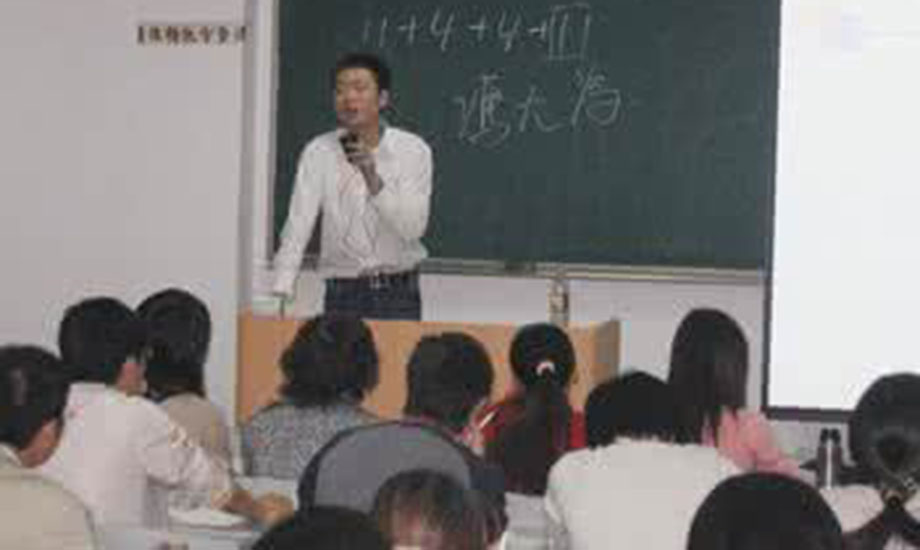 学员上课
