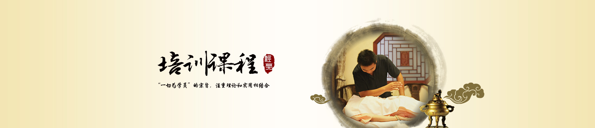 推拿手法示范