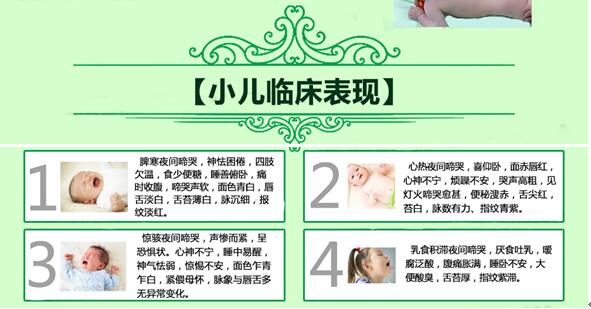 小儿推拿适应症