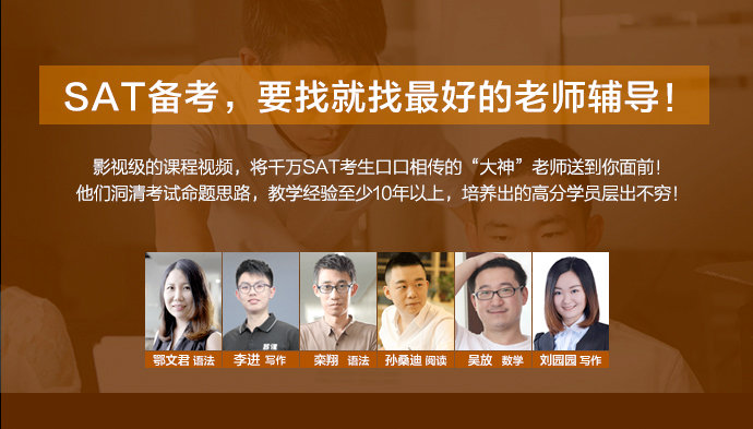 SAT课程安排