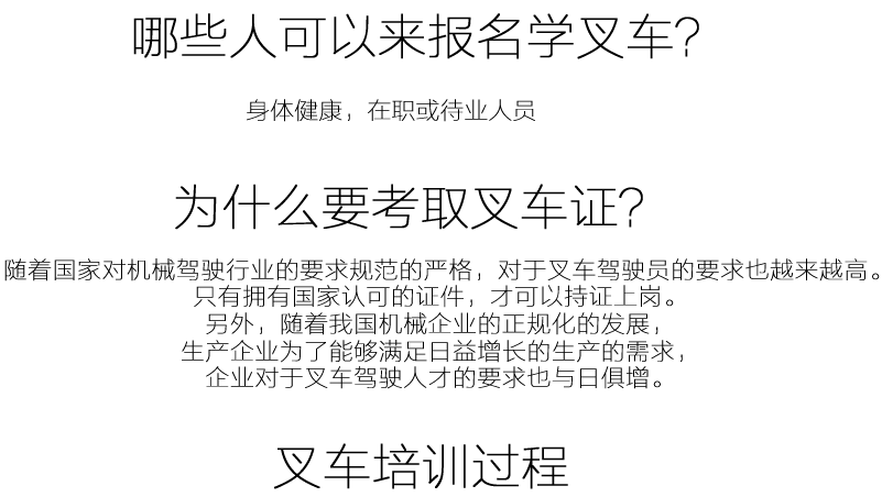 叉车结构解析