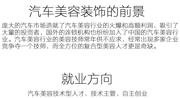 汽车美容实训场景