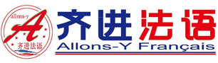 北京齐进法语培训学校