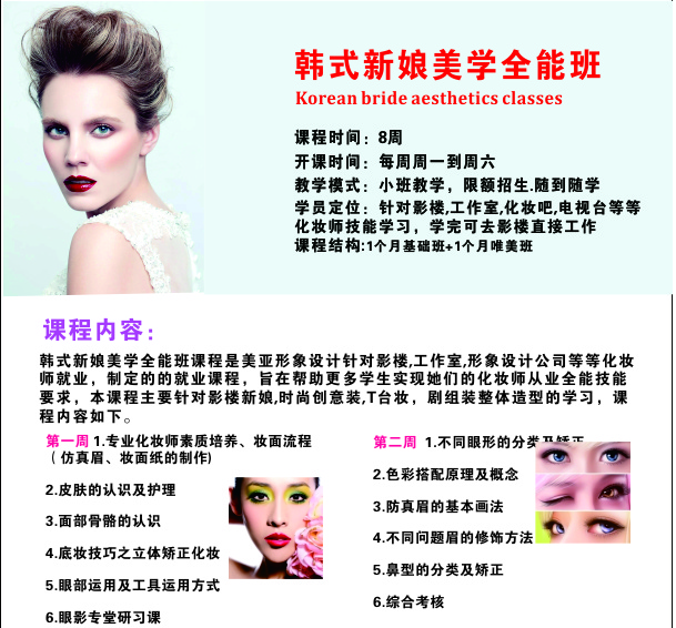 新娘造型作品展示