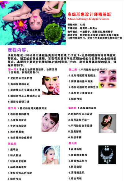 造型设计工作台