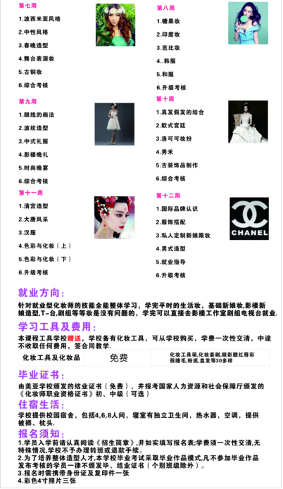 学员作品展示