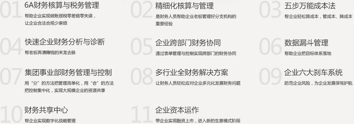 会计学习系统