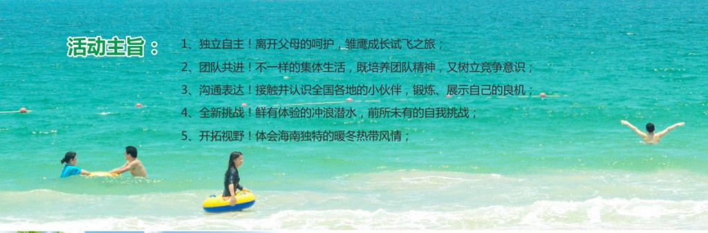三亚营地教学活动实拍