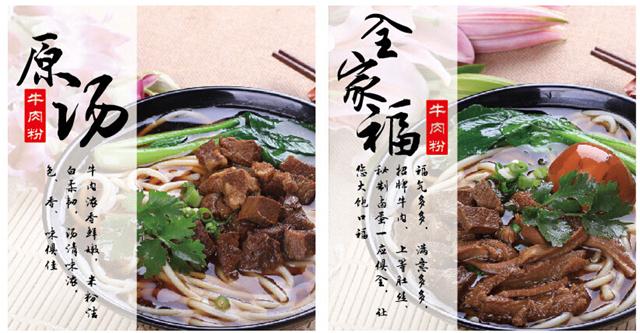 花溪牛肉粉制作过程