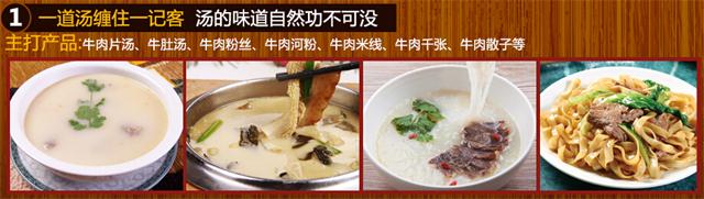 牛肉汤培训实拍