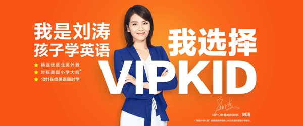 重庆VIPkid在线少儿年英语