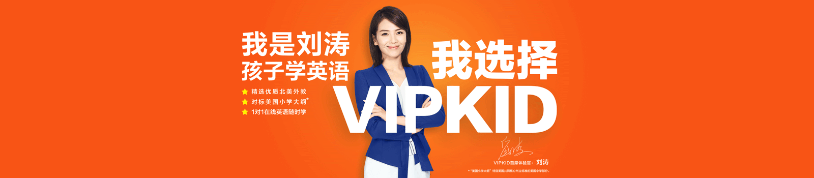 重庆VIPkid在线少儿年英语