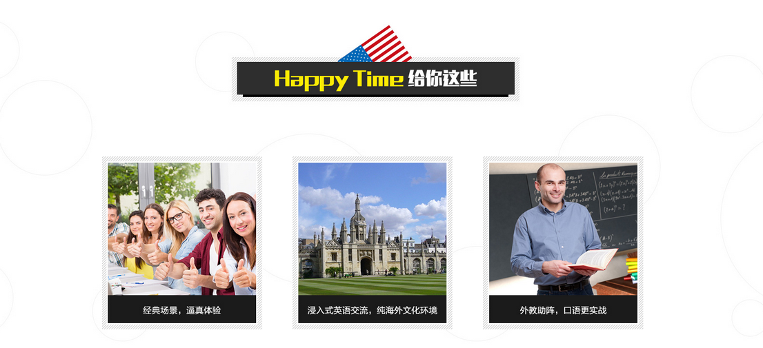 跨文化英语教学场景