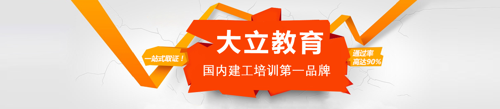 北京大立教育