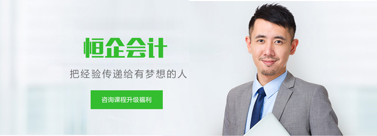 恒企