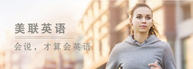 美联