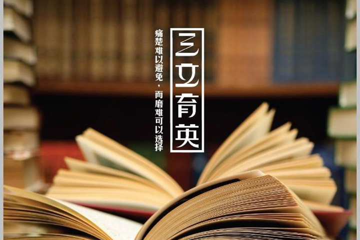 上海三立育英培训学校