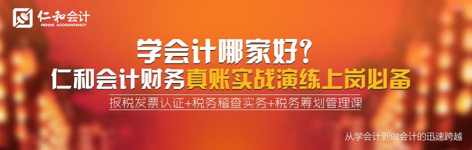 会计实务操作演示