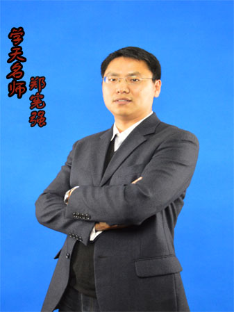 郑宪强老师