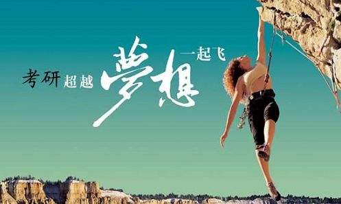 研究生考试政策解析