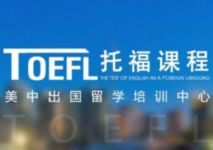 托福口语训练场景