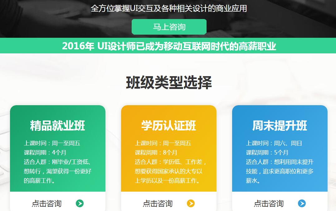 学员项目演示