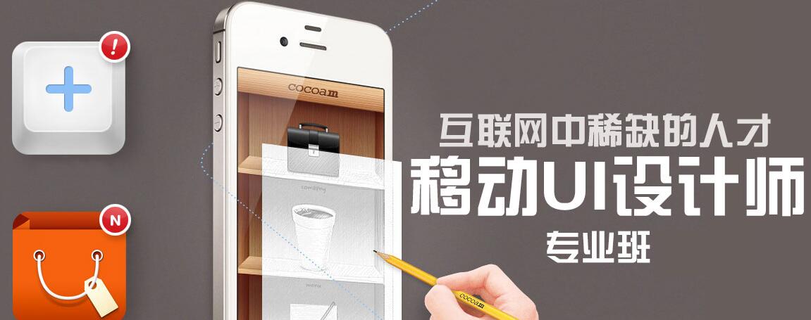 UI设计工作流程图示