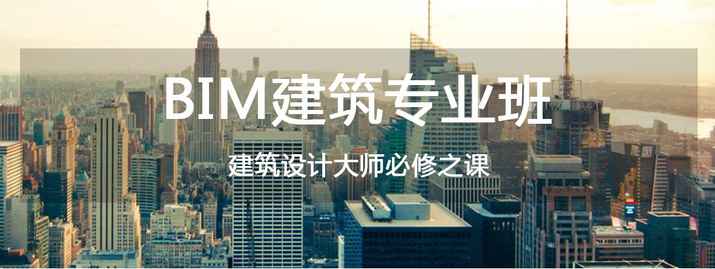 BIM建模演示