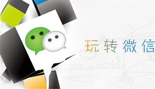 微信运营教学场景