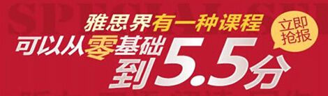 雅思分阶教学示意图