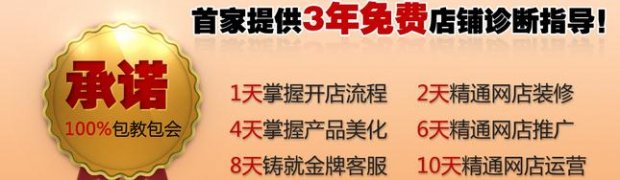 电商实训课堂