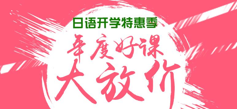 日语情景教学课堂