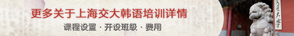 韩语课堂实景