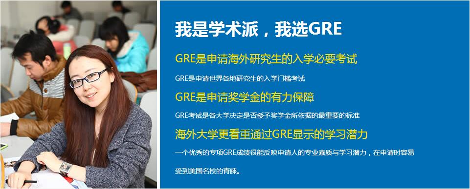 GRE/GMAT课程体系图解