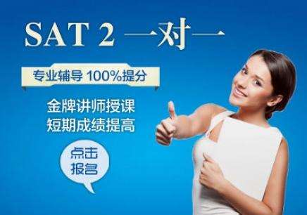 上海三立SAT2課程實景