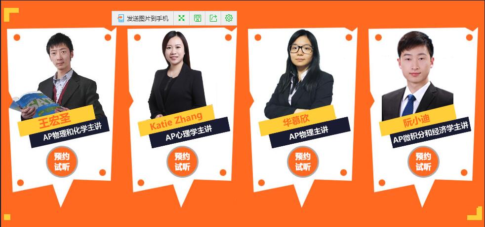 AP课程成果