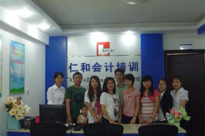 上海仁和会计学校