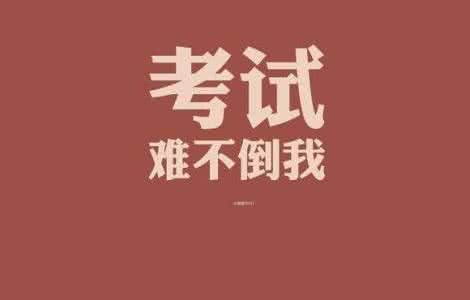 雅思封闭班教学环境