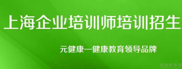 企业培训师课堂实景