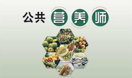 营养师实践教学