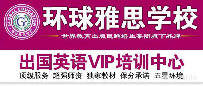 雅思学习进度图