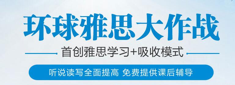 雅思7分班教学场景