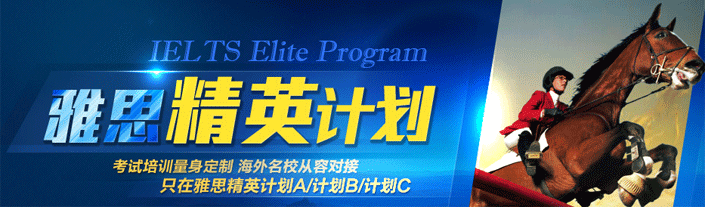 雅思学习进度管理图示