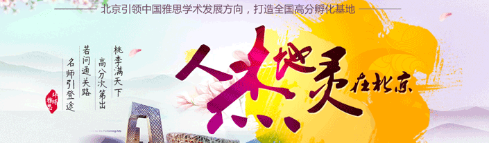 雅思封闭班教学环境