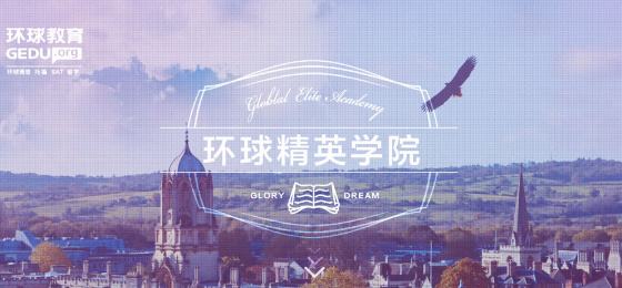 雅思学习进度规划图