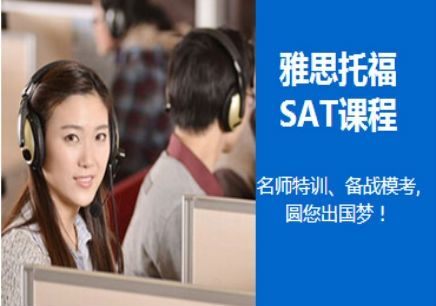 SAT課堂實景