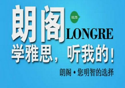 雅思课程体系